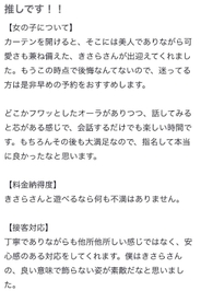 口コミお礼💌
