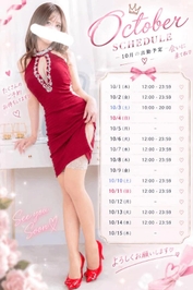 💕 10月も会いにきてね♡