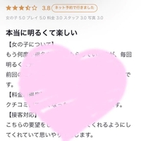 クチコミ𝐓𝐡𝐚𝐧𝐤 𝐲𝐨𝐮 💠🩷