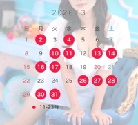 3月予定少し変更しました💦