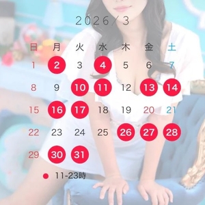 3月予定少し変更しました💦