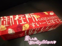 ありがとう💞