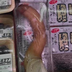 あめ..