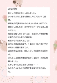 口コミお礼♥蜜蜂ブンブン様♥