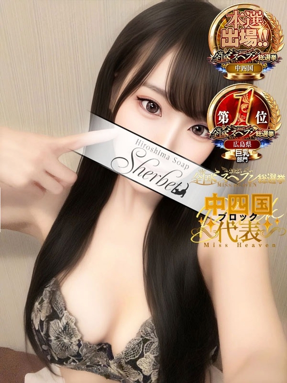 すず【VIPコース可能】1枚目