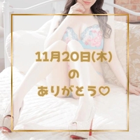 ♡11月20日(木)のありがとう♡