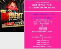 イベント‼️
