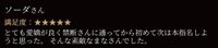 レビューお礼?