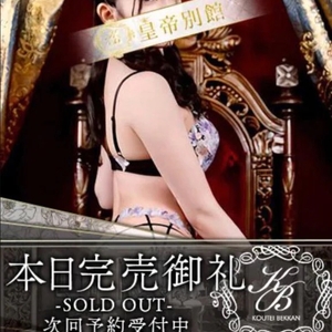 🦋‪完売御礼♡﻿次回出勤のご案内
