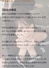 【お礼写メ日記】