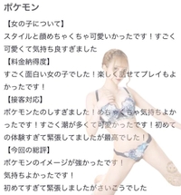 🫧お礼写メ日記🫧