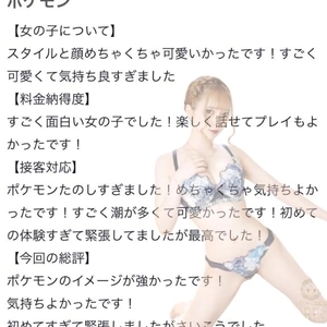 🫧お礼写メ日記🫧