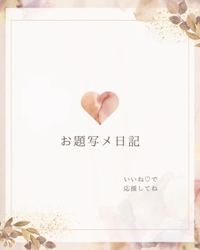 【睡眠環境】