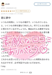 arukiさんへ