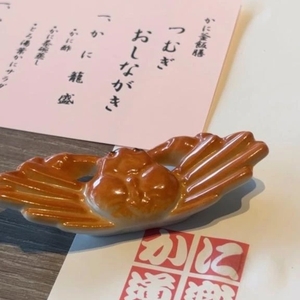 🦀( '-' 🦀 )ｶﾆﾁｬﾝ