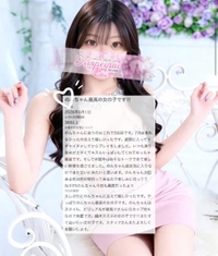 ☁️お礼写メ日記☁️