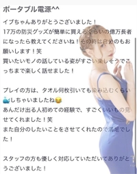 🫧お礼写メ日記🫧