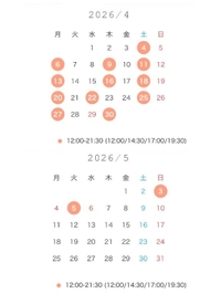 【姫予約のみ】GW受付開始します！