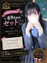 るり-3