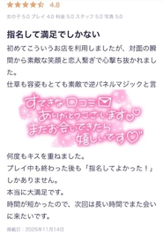 ✨💖【お礼写メ日記】💖✨