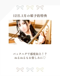 🦋 ぬるぬるでとろとろ確定♡