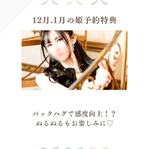 🦋 ぬるぬるでとろとろ確定♡