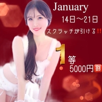 スクラッチ引けます‼️