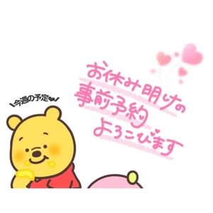 今週のシフト🐰⸝꙳ ︎