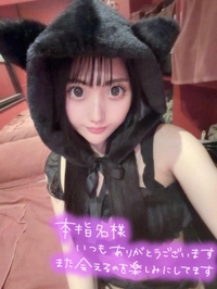 本指名様💘