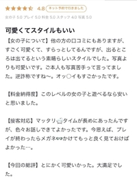 口コミありがとう‎🤍