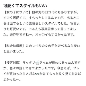 口コミありがとう‎🤍