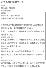 🫧🌷素敵な口コミありがとう🌷🫧