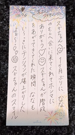 【お礼写メ日記】