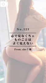 📌【No.523】心で見なくちゃ📌