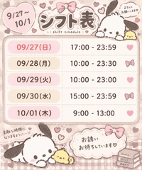 明日から出勤🤍