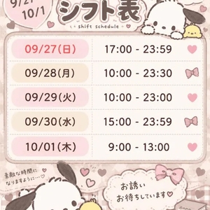 明日から出勤🤍