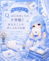 🔰初めての予習帳🎀