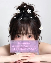 また会おーね♡
