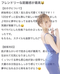 🫧お礼写メ日記🫧