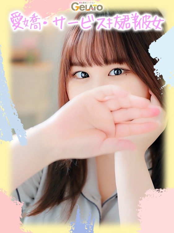 らん【本命】1枚目