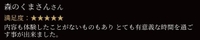 森のくまさん?