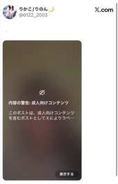 えっちなTikTokあげました😃