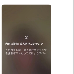 えっちなTikTokあげました😃