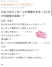 お礼💌