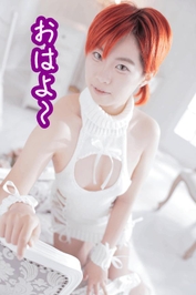 おはよ〜