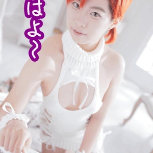 おはよ〜