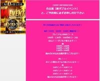 新ダブルイベント開催💖