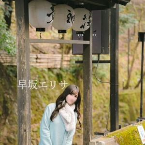 理由に応えたい