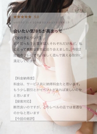 【お礼写メ日記】