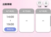 19時まで♡